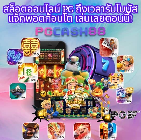ผลบอลคะแนนสด